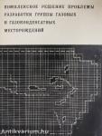 Átfogó megoldást a gáz- és gázkondenzációs mezők egy csoportjának fejlesztésére (orosz nyelvű)