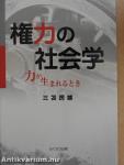 A hatalom szociológiája: Amikor a hatalom megszületik (japán nyelvű)