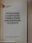 A kapitalista államok hadseregeinek és haditengerészetének szervezete és fegyverzete (orosz nyelvű)