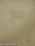 Operettek könyve