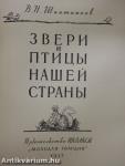 Hazánk állatai és madarai (orosz nyelvű)