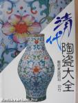 Chinese Ceramics, Ching Dynasty