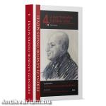 A pszichoanalízis fejlődési céljai - 1920-1924