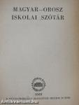 Orosz-magyar/magyar-orosz iskolai szótár