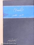 Khayyam Dictionary - Persian-English