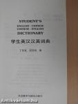 Student's English-Chinese/Chinese-English Dictionary