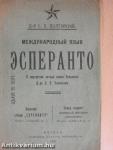 Nemzetközi nyelvű eszperantó (orosz nyelvű)