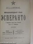 Nemzetközi nyelvű eszperantó (orosz nyelvű)