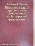 A Vörös Gárda a proletariátus ütőereje az októberi forradalomban (orosz nyelvű)