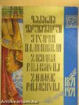 Zacharia Paliashvili
