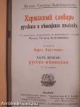 Taschenwörterbuch der russischen und deutschen Sprache I. (Gótbetűs)