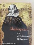 Shakespeare az évszázadok tükrében