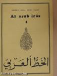 Az arab írás I.
