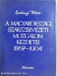 A magyarországi szakszervezeti mozgalom kezdetei