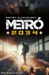 Metró 2034