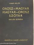 Orosz-magyar/magyar-orosz szótár