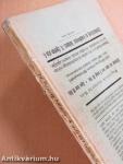 A testi élet ismertetése