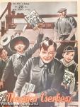 Magyar Cserkész 1938. szeptember- 1939. augusztus