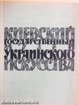 Kijevi Állami Ukrán Művészeti Múzeum - Festészet (orosz nyelvű)
