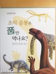 A növényevő dinoszauruszok csak füvet esznek? (koreai nyelvű)