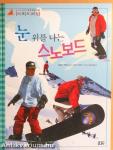 Snowboard a havon (koreai nyelvű)