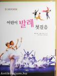 A gyerekek első lépései a balettban (koreai nyelvű)