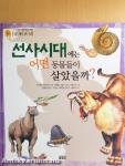 Milyen állatok éltek a történelem előtti időkben? (koreai nyelvű)