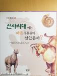 Milyen állatok éltek a történelem előtti időkben? (koreai nyelvű)