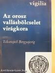 Az orosz vallásbölcselet virágkora II. (töredék)