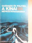 Gazdaság és politika a Kínai Népköztársaságban