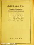 Deutsch-Chinesisches Standard-Handwörterbuch