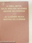 A cirill betűs szláv nyelvek neveinek magyar helyesírása/Az újgörög nevek magyar helyesírása