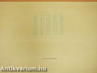 Akvarell válogatás (kínai nyelvű)