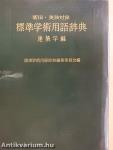 Szabványos akadémiai terminológiai szótár - Építészet (japán nyelvű)