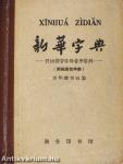 Xinhua Zidian (kínai nyelvű)