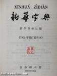 Xinhua Zidian (kínai nyelvű)