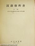 Lehrbuch der Chinesischen Sprache I-II.