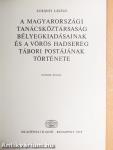 A magyarországi Tanácsköztársaság bélyegkiadásainak és a Vörös Hadsereg tábori postájának története