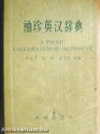 A Pocket English-Chinese Dictionary