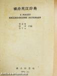 A Pocket English-Chinese Dictionary