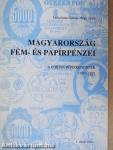 Magyarország fém- és papírpénzei. A forint pénzrendszer 1987-1991 - 1. számú pótlás