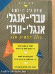 Pocket Bilingual Dictionary English-Hebrew/Hebrew-English