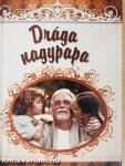 Drága nagypapa