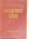 Magyar-orosz szótár I-II.