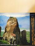 Meteora