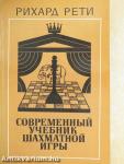 Modern sakk tankönyv (orosz nyelvű)