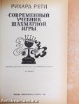 Modern sakk tankönyv (orosz nyelvű)