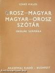 Orosz-magyar/magyar-orosz szótár