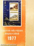 Magyar bélyegek árjegyzéke 1977
