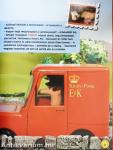 Postman Pat Nagykönyve